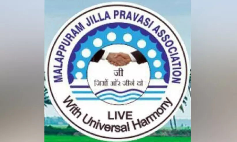 ച​രി​ത്ര​കാ​ര​ൻ എം.​ജി.​എ​സി​ന്റെ നി​ര്യാ​ണ​ത്തി​ൽ മ​ല​പ്പു​റം ജി​ല്ല പ്ര​വാ​സി അ​സോ​സി​യേ​ഷ​ൻ അ​നു​ശോ​ചി​ച്ചു