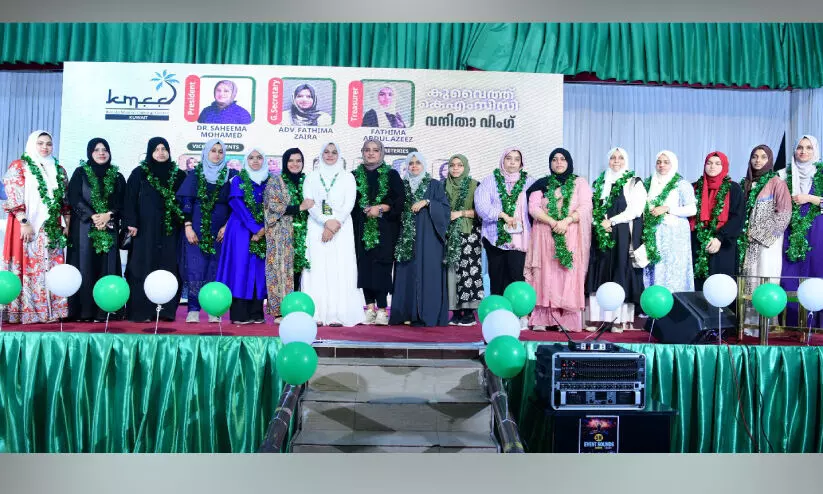 കെ.​എം.​സി.​സി വ​നി​താ വിങ് രൂ​പ​വ​ത്ക​രി​ച്ചു