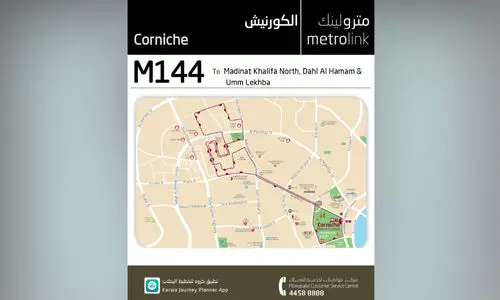 കോർണിഷിൽനിന്ന് പുതിയ മെട്രോ ലിങ്ക് എം 144 ബസ് മദീന ഖലീഫ മേഖലകളിലേക്ക് ഇന്നുമുതൽ സർവിസ് നടത്തും കോർണിഷിൽനിന്ന് പുതിയ മെട്രോ ലിങ്ക് എം 144 ബസ് മദീന ഖലീഫ മേഖലകളിലേക്ക് ഇന്നുമുതൽ സർവിസ് നടത്തും