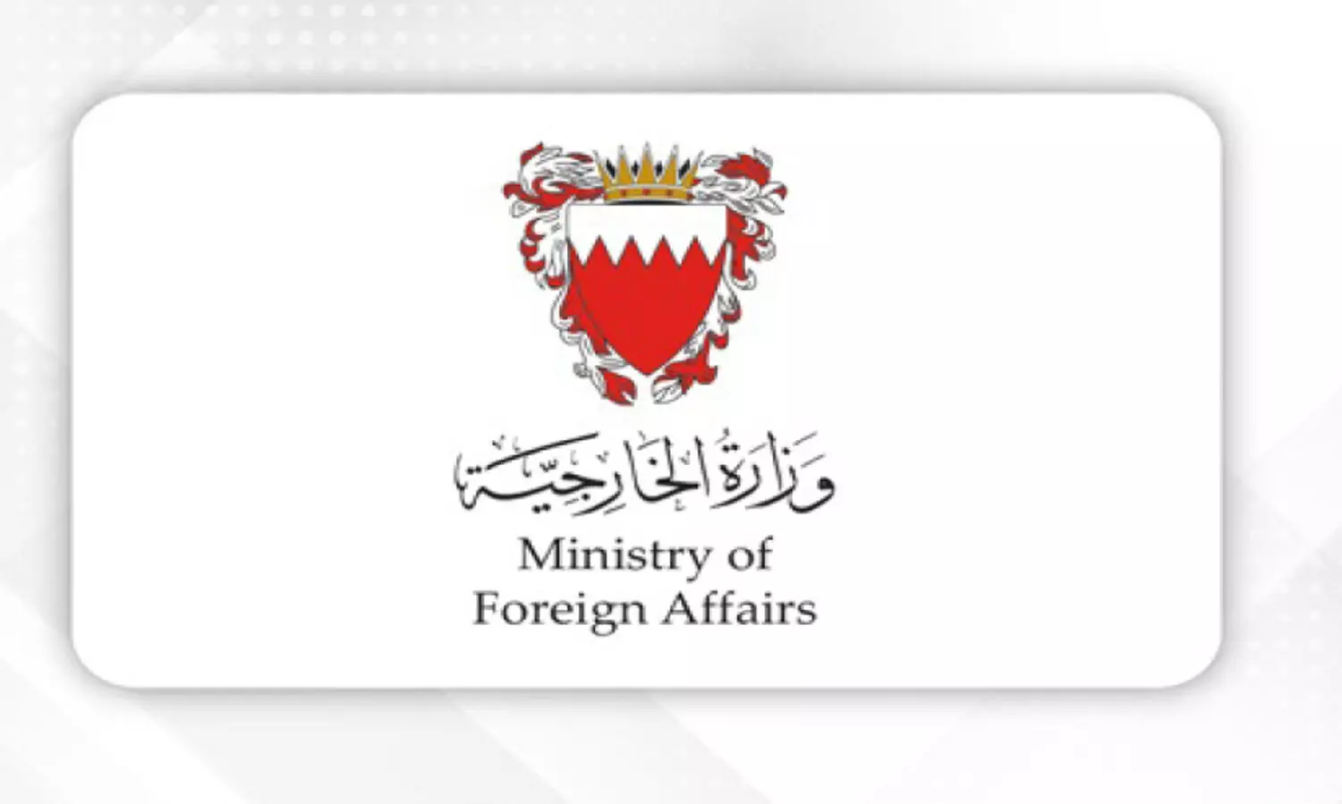 bahrain of foreign ministry