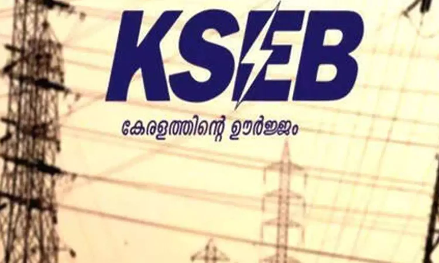 അതിരപ്പിള്ളി പദ്ധതിയുമായി മുന്നോട്ട് ; ടൂറിസം സാധ്യതയടക്കം കൂടുതൽ പഠനത്തിന്​ കെ.എസ്.ഇ.ബി