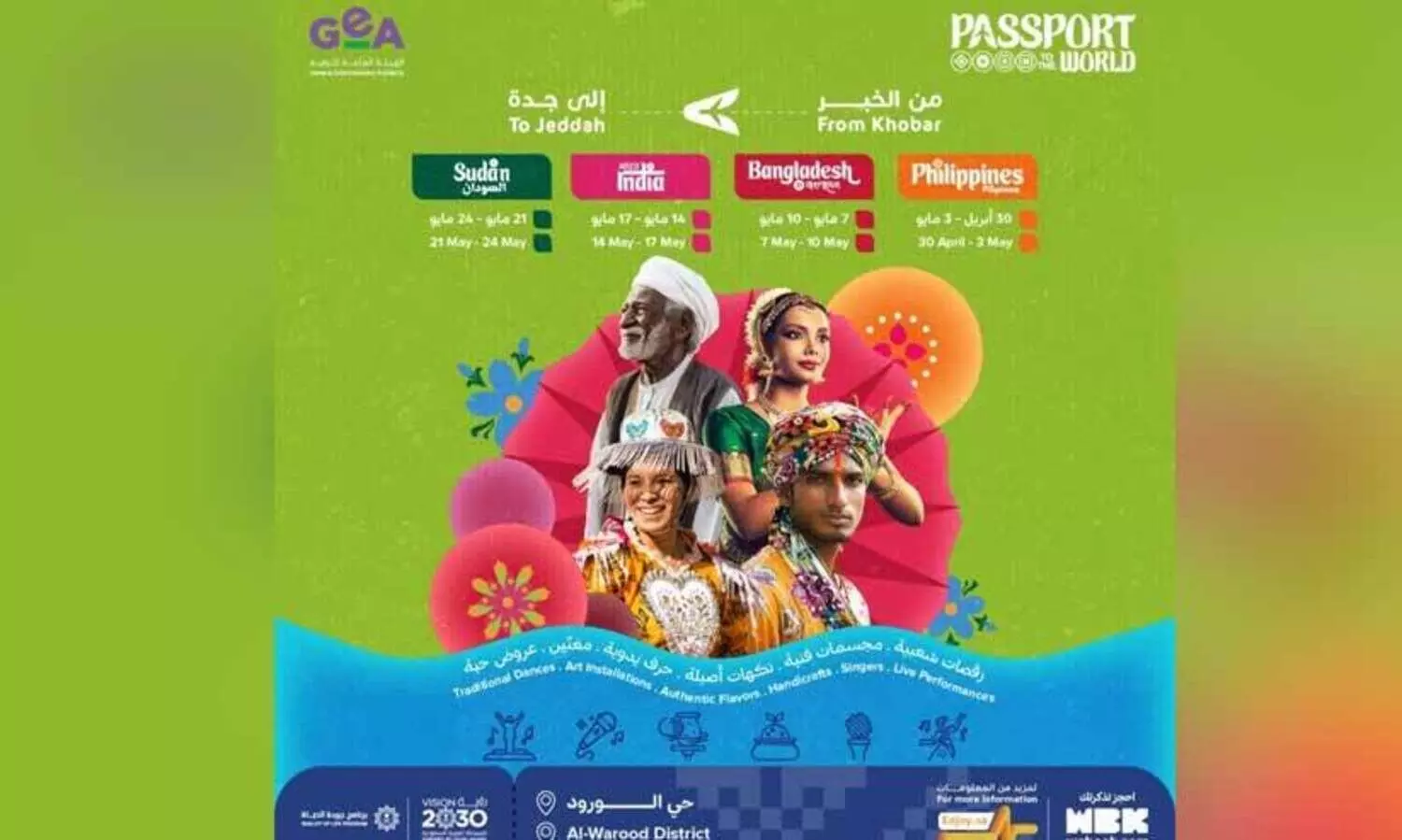 ‘പാസ്‌പോർട്ട് ടു ദ വേൾഡ്’ പ്രവാസി ഉത്സവം ജിദ്ദയിലും