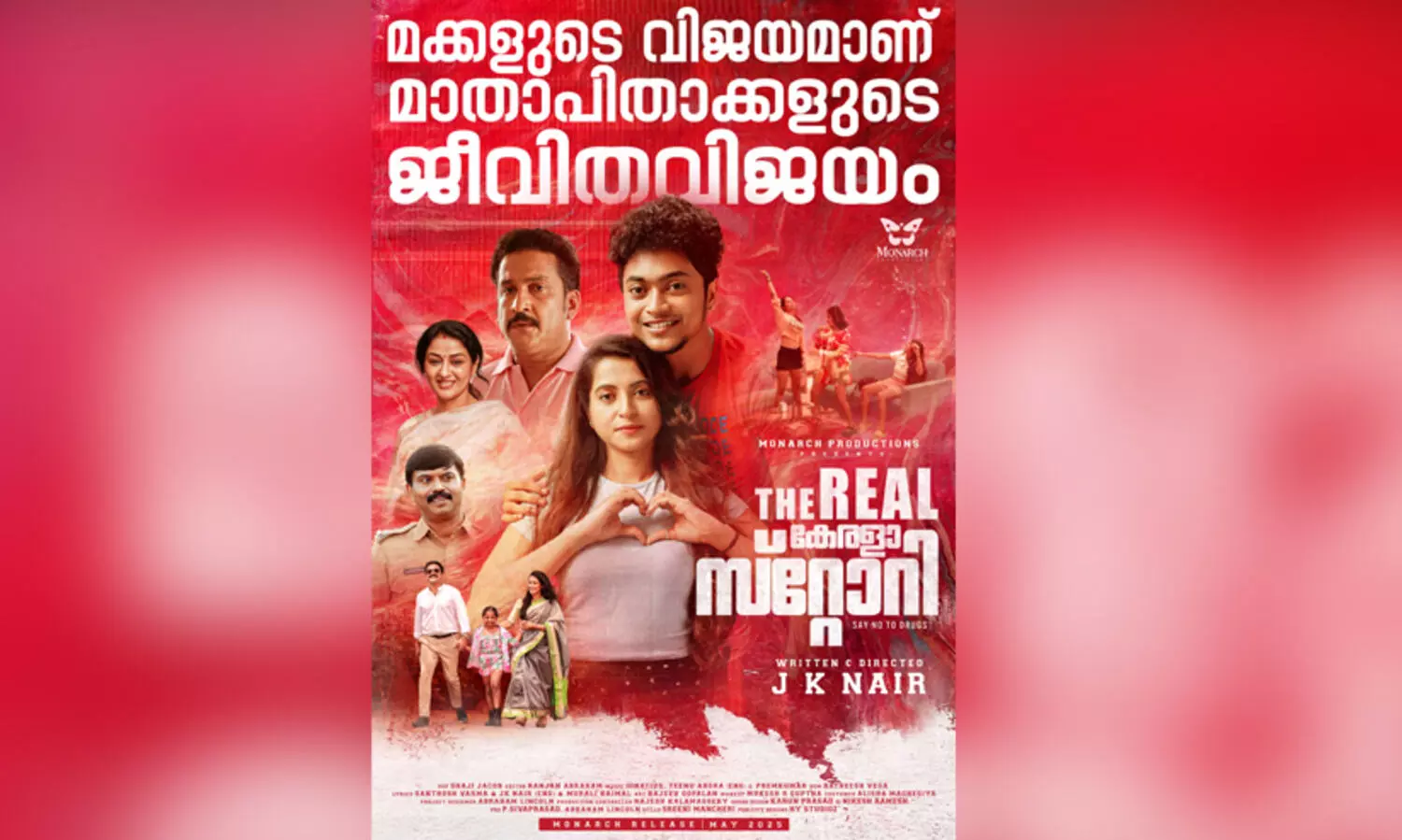 ലഹരിയില്‍ അമരുന്ന യുവത്വത്തിൻറെ കഥ; ദി റിയൽ കേരള സ്റ്റോറി ഫസ്റ്റ്ലുക്ക് പോസ്റ്റർ