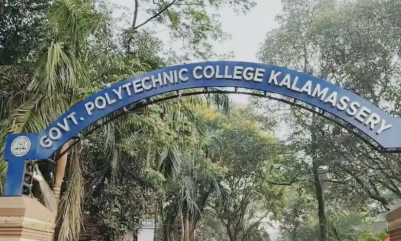 സ്വഭാവ സര്‍ട്ടിഫിക്കറ്റ് നൽകില്ല; കഞ്ചാവ് കേസിൽ നാല് വിദ്യാർഥികളെ കളമശ്ശേരി പോളി ടെക്‌നിക്കില്‍ നിന്ന് പുറത്താക്കി