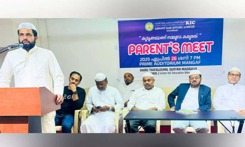 ഫ​ഹാ​ഹീ​ൽ ദാ​റു​ത​അ​ലീ​മി​ൽ ഖു​ർ​ആ​ൻ മ​ദ്റ​സ പാ​ര​ന്റ്സ് മീ​റ്റ്