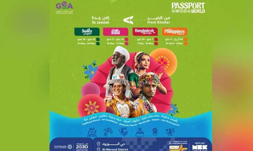 ‘പാസ്‌പോർട്ട് ടു ദ വേൾഡ്’ പ്രവാസി ഉത്സവം ജിദ്ദയിലും