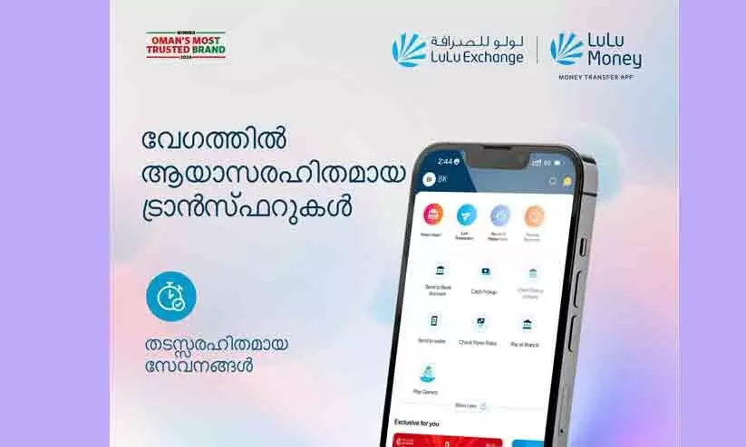 മിന്നൽ വേഗതയിലുള്ള ആയാസരഹിതമായ ട്രാൻസ്ഫറുകൾ; സങ്കീർണതകളോട് വിട പറയൂ!