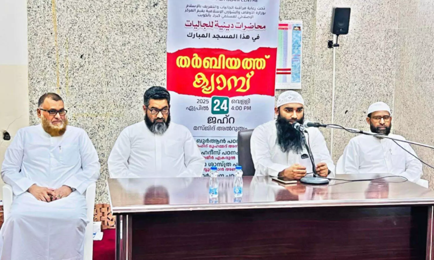 കു​വൈ​ത്ത് കേ​ര​ള ഇ​സ്‍ലാ​ഹീ സെ​ന്റ​ർ ത​ർ​ബി​യ​ത്ത് ക്യാ​മ്പ്