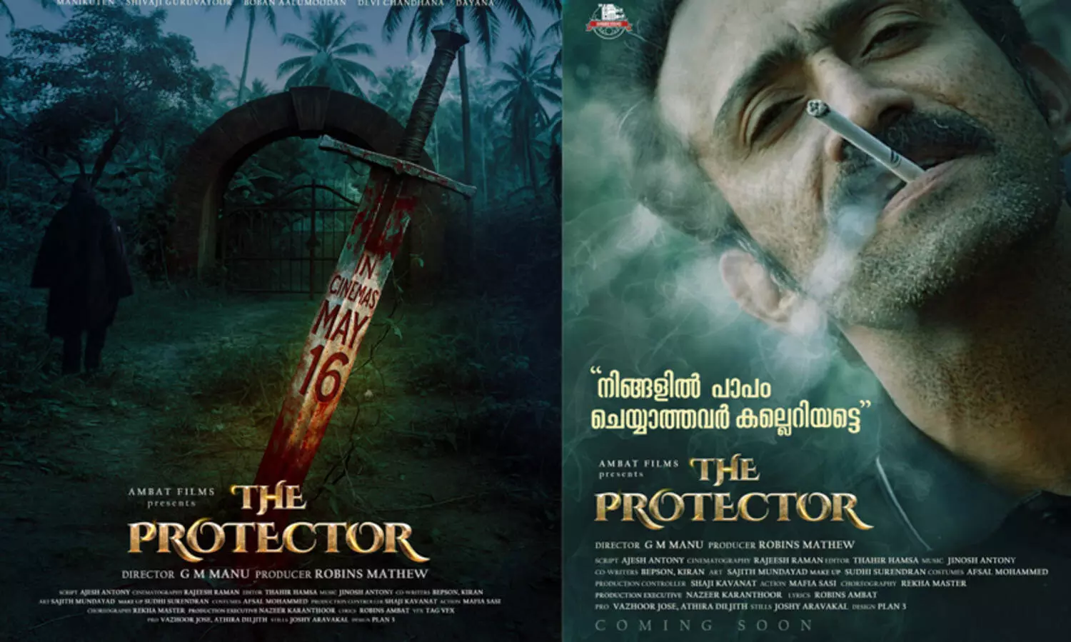 ഷൈൻ ടോം ചാക്കോയുടെ ദി പ്രൊട്ടക്ടർ മേയ് 16ന്; റിലീസ് അനൗൺസ്മെന്‍റ് പോസ്റ്റർ പുറത്ത്