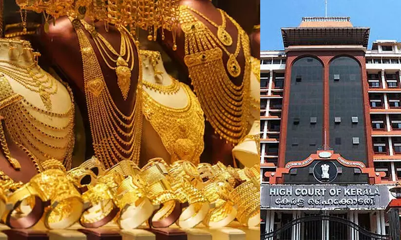 വിവാഹ ആഭരണത്തിന്​ തെളിവില്ലാത്തത്​ വിവാഹമോചന സമയത്ത് നീതിനിഷേധത്തിന്​ കാരണമാവരുത്; രേഖമൂലമുള്ള തെളിവുകൾ വേണ്ടതില്ല​​ -ഹൈകോടതി