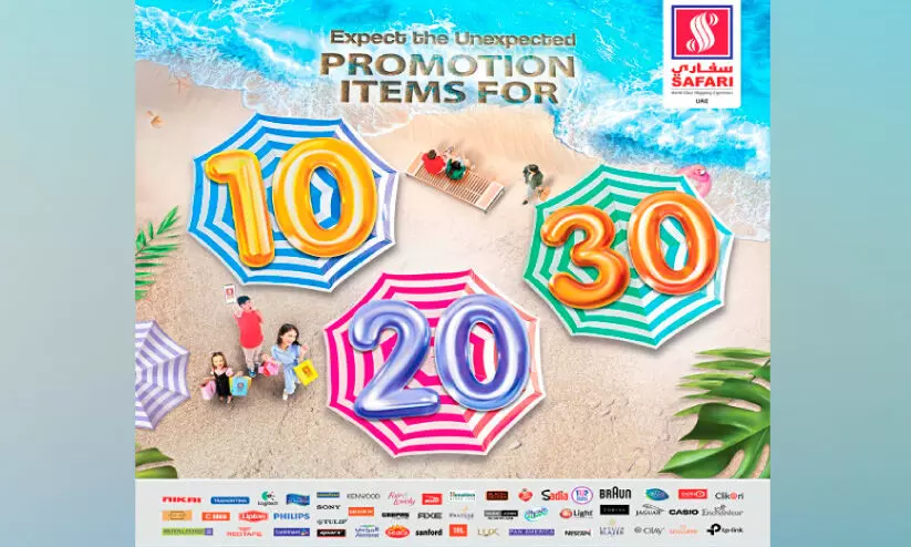 സഫാരി ഹൈപ്പർ മാർക്കറ്റുകളിൽ 10 20 30 പ്രമോഷന് തുടക്കം സഫാരി ഹൈപ്പർ മാർക്കറ്റുകളിൽ 10 20 30 പ്രമോഷന് തുടക്കം