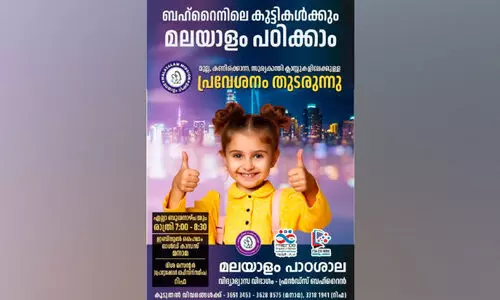 ഫ്ര​ൻ​ഡ്സ് മ​ല​യാ​ളം പാ​ഠ​ശാ​ല​യു​ടെ 2025-26 ക്ലാ​സു​ക​ളി​ലേ​ക്കു​ള്ള അ​ഡ്മി​ഷ​ൻ ആ​രം​ഭി​ച്ചു