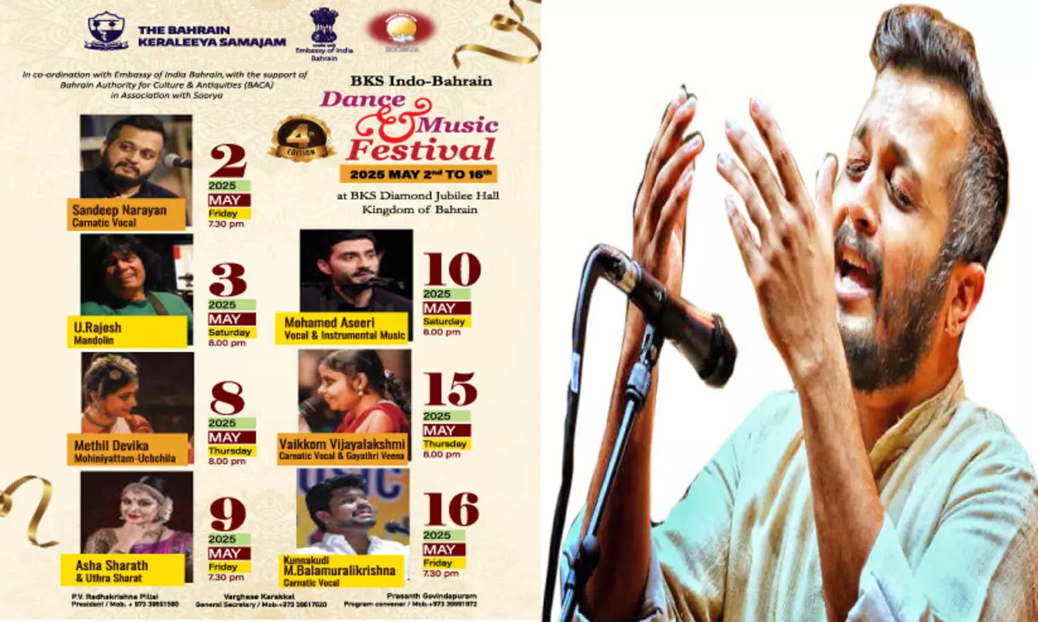 ഇ​ൻ​ഡോ- ബ​ഹ്റൈ​ൻ ഡാ​ൻ​സ് ആ​ൻ​ഡ് മ്യൂ​സി​ക്   ഫെ​സ്റ്റി​വ​ലി​ന് കേ​ര​ളീ​യ സ​മാ​ജ​ത്തി​ൽ നാ​ളെ തു​ട​ക്കം