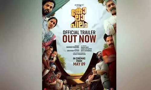 ചിരിപ്പിക്കാൻ ഒരുകൂട്ടം താരങ്ങളുമായി ലാൽജോസ്; കോലാഹലം’ ട്രെയിലർ പുറത്ത്..