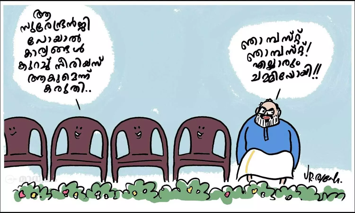 വിഴിഞ്ഞം സീറ്റ്!