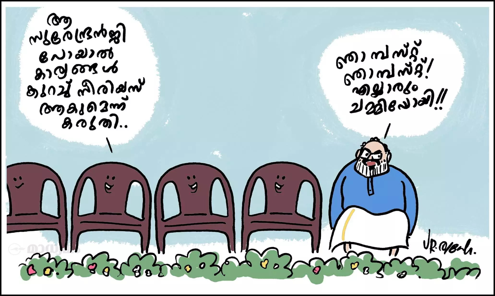 വിഴിഞ്ഞം സീറ്റ്!