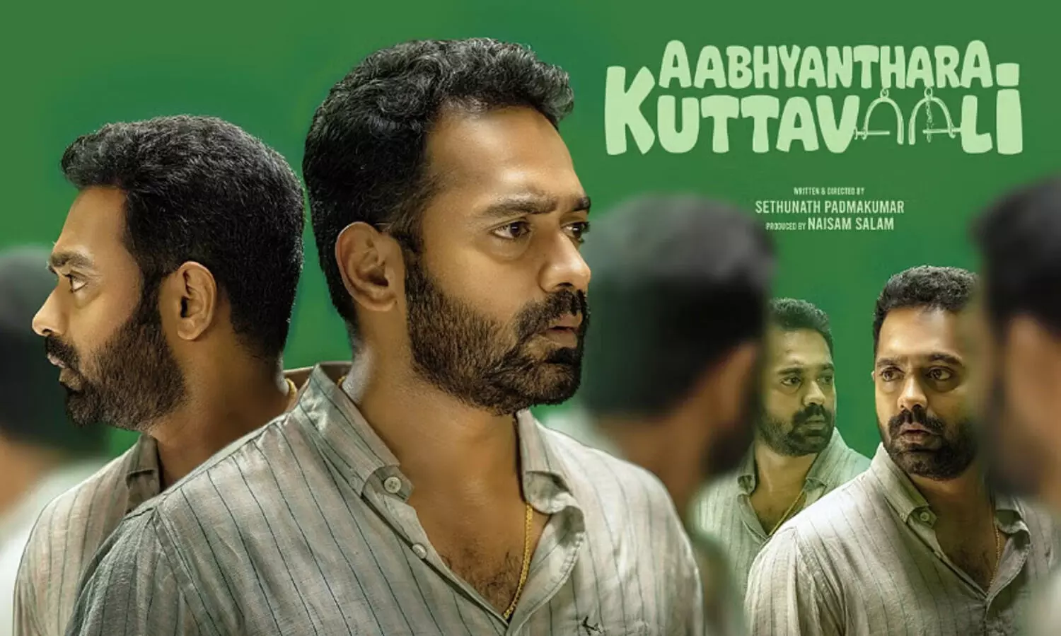 സുപ്രീം കോടതി ഉത്തരവ് അനുകൂലം; ആസിഫ് അലി ചിത്രം ആഭ്യന്തര കുറ്റവാളി തിയറ്ററുകളിലേക്ക്...