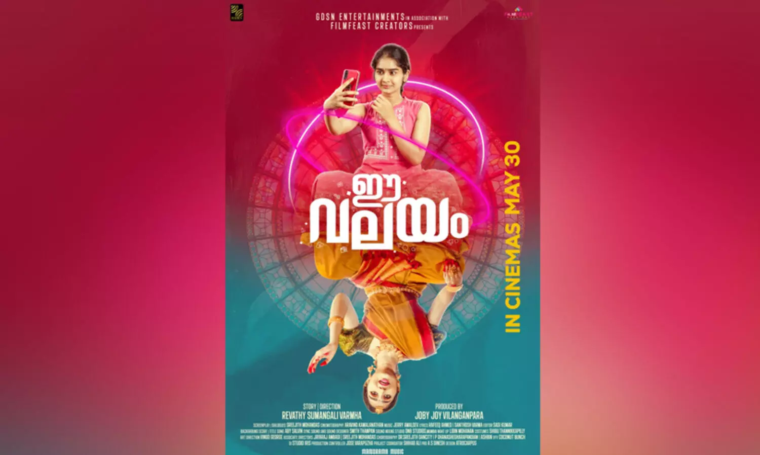 ചിത്രീകരണം പൂർത്തിയായി; ഈ വലയം മേയ് 30തിന് തിയറ്ററുകളിലെത്തും