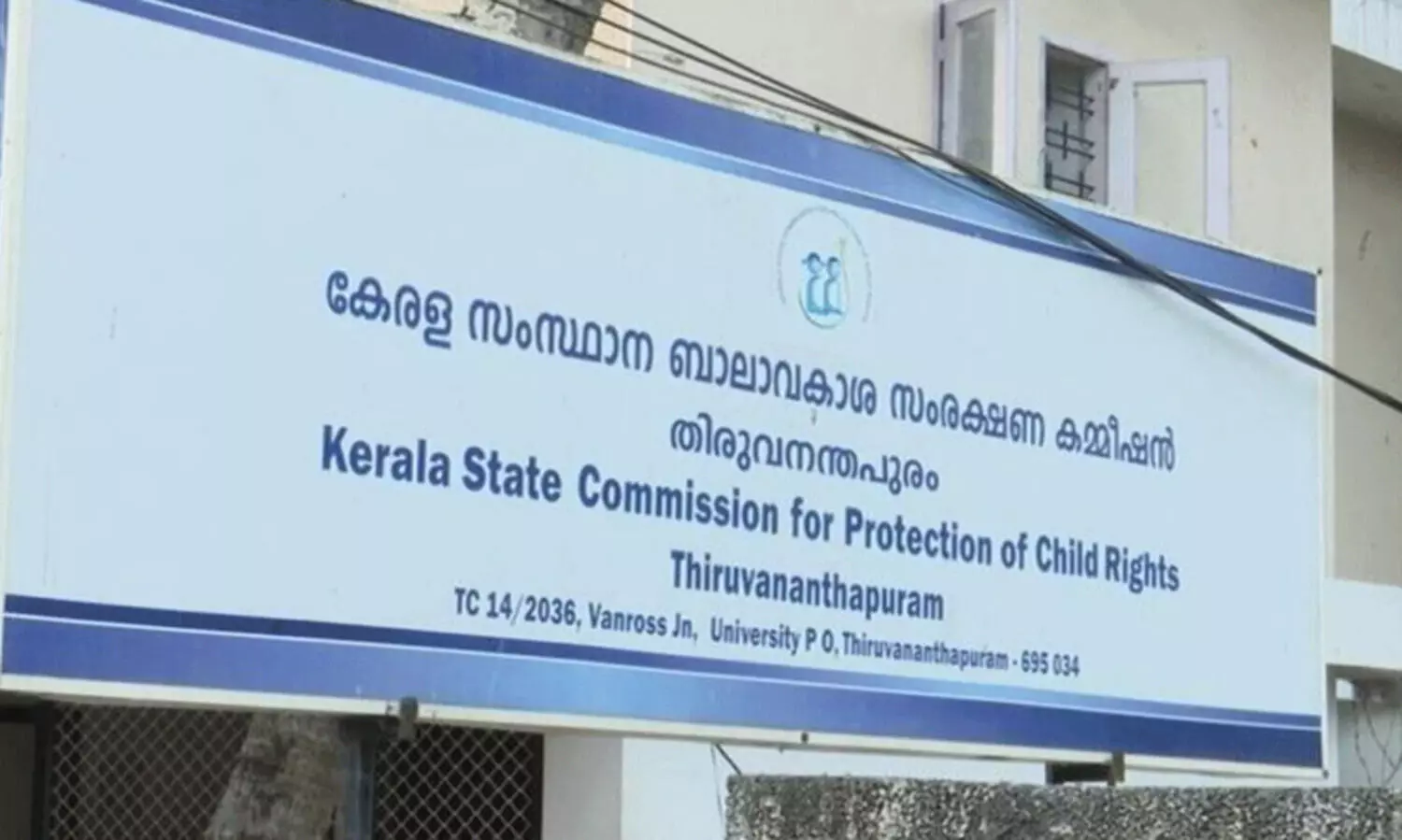 പ്രവൃത്തിദിനങ്ങളിൽ സ്‌കൂൾ വാർഷിക പരിപാടി പാടില്ല- ബാലാവകാശ കമീഷൻ