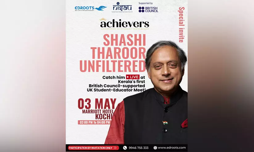 ‘യു.കെ സ്റ്റുഡന്റ്-എജുകേറ്റർ മീറ്റ്’ ഇന്ന് കൊച്ചിയിൽ