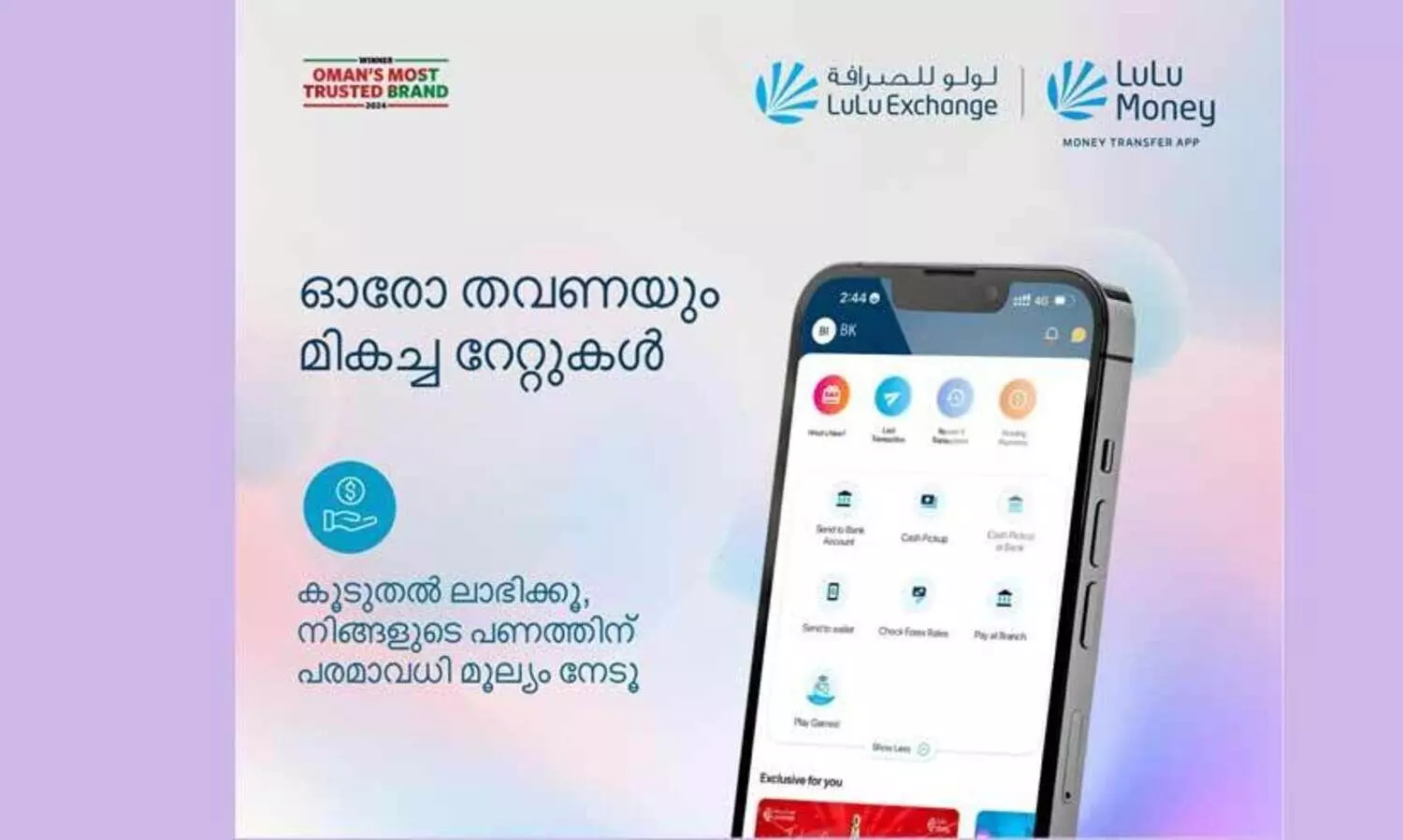 ഓരോ തവണയും മികച്ച റേറ്റുകൾ നേടൂ: ലുലു മണി ആപ്പിനൊപ്പം നിങ്ങളുടെ പണം പരമാവധിയാക്കൂ!