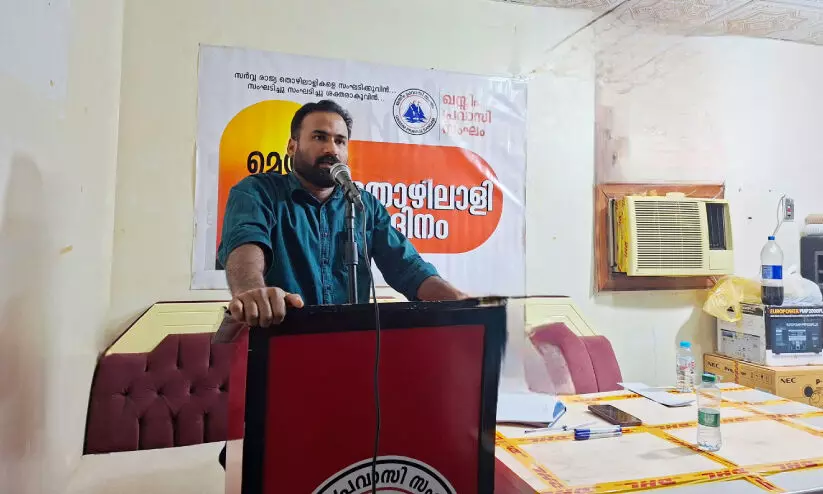 മേ​യ്ദി​നാ​ച​ര​ണം സം​ഘ​ടി​പ്പി​ച്ചു