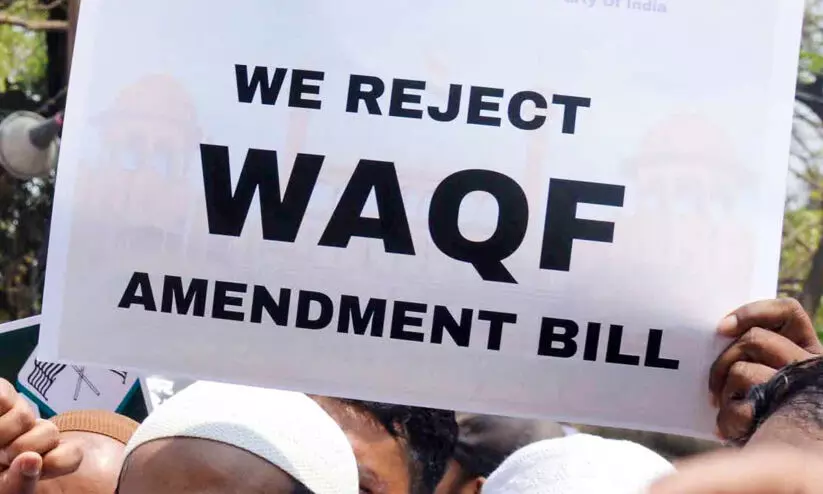 Waqf Amendment Bill
