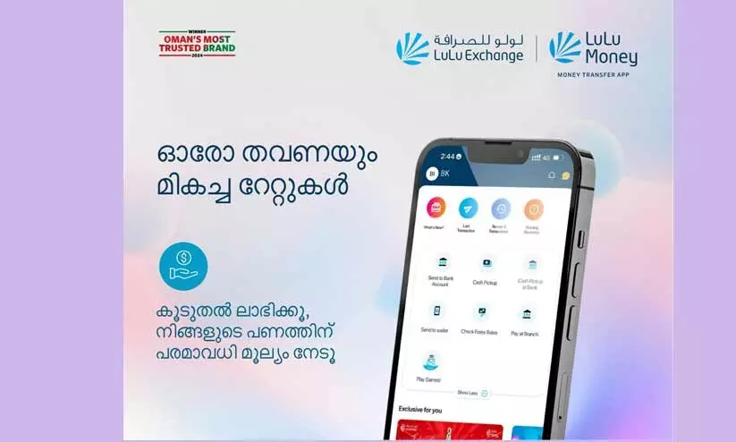ഓരോ തവണയും മികച്ച റേറ്റുകൾ നേടൂ: ലുലു മണി ആപ്പിനൊപ്പം നിങ്ങളുടെ പണം പരമാവധിയാക്കൂ! ഓരോ തവണയും മികച്ച റേറ്റുകൾ നേടൂ: ലുലു മണി ആപ്പിനൊപ്പം നിങ്ങളുടെ പണം പരമാവധിയാക്കൂ!