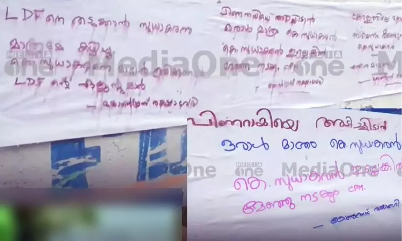 ‘പിണറായിയെ അടിച്ചിടാൻ ഒരാൾ മാത്രം, കോൺഗ്രസുകാരുടെ അഭിമാനം’; കെ.സുധാകരനെ അനുകൂലിച്ച് പാലക്കാട്ട് പോസ്റ്റർ