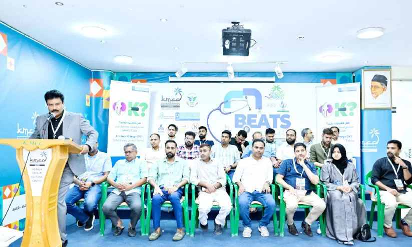 ബീ​റ്റ്സ് ആ​രോ​ഗ്യ പ​രി​ര​ക്ഷ പ​ദ്ധ​തി​ക്ക് തു​ട​ക്ക​മാ​യി: പ്രാ​ഥ​മി​ക മെ​ഡി​ക്ക​ൽ പ​രി​ശോ​ധ​ന​യും കി​ഡ്നി അ​വ​ബോ​ധ ക്ലാ​സും ന​ട​ന്നു