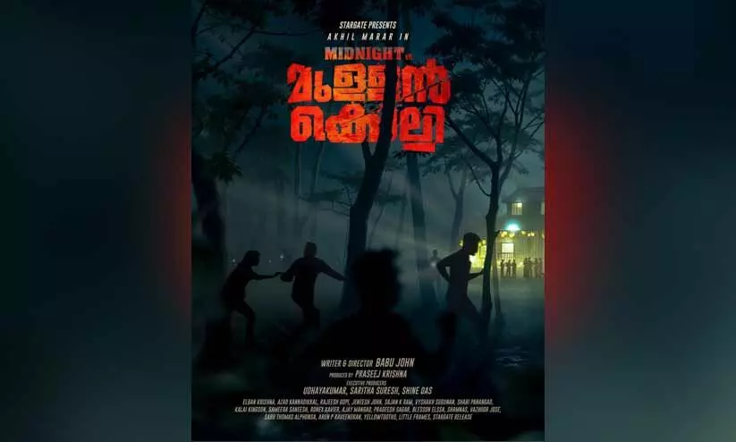 മിഡ് നൈറ്റ് ഇൻ മുള്ളൻ കൊല്ലി ഫസ്റ്റ് ലുക്ക് പോസ്റ്റർ മിഡ് നൈറ്റ് ഇൻ മുള്ളൻ കൊല്ലി ഫസ്റ്റ് ലുക്ക് പോസ്റ്റർ