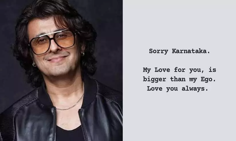 സംഗീത പരിപാടിയിലെ പഹൽഗാം പരാമർശം; വിലക്കിന് പിന്നാലെ ക്ഷമാപണം നടത്തി സോനു നിഗം