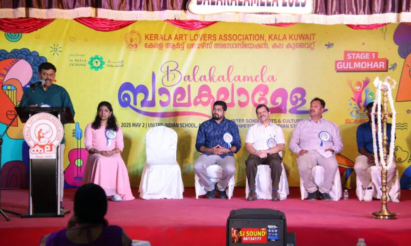 കു​രു​ന്നു പ്ര​തി​ഭ​ക​ളു​ടെ സ​ർ​ഗോ​ത്സ​വ വേ​ദി​യാ​യി ‘ബാ​ല​ക​ലാ​മേ​ള’