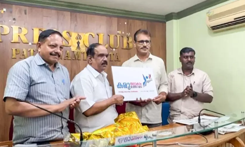 ‘കരുതലാകാം കരുത്തോടെ’ പദ്ധതിയുമായി ജില്ല പഞ്ചായത്ത്​