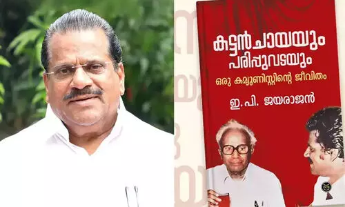നാടകീയ നീക്കവുമായി ഇ.പി. ജയരാജൻ: ‘ഞാൻ കുടിപ്പക ഉള്ളയാളല്ല, ആത്മകഥ വിവാദത്തിൽ  ഡി.സി ബുക്സിനെതിരായ നിയമനടപടി നിർത്തി’