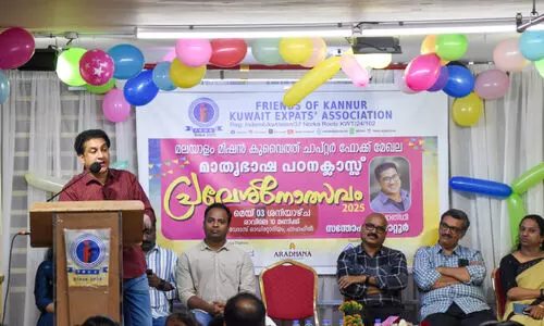 ഫോ​ക്ക് മാ​തൃ​ഭാ​ഷ പ്ര​വേ​ശ​നോ​ത്സ​വം ഉ​ദ്ഘാ​ട​നം