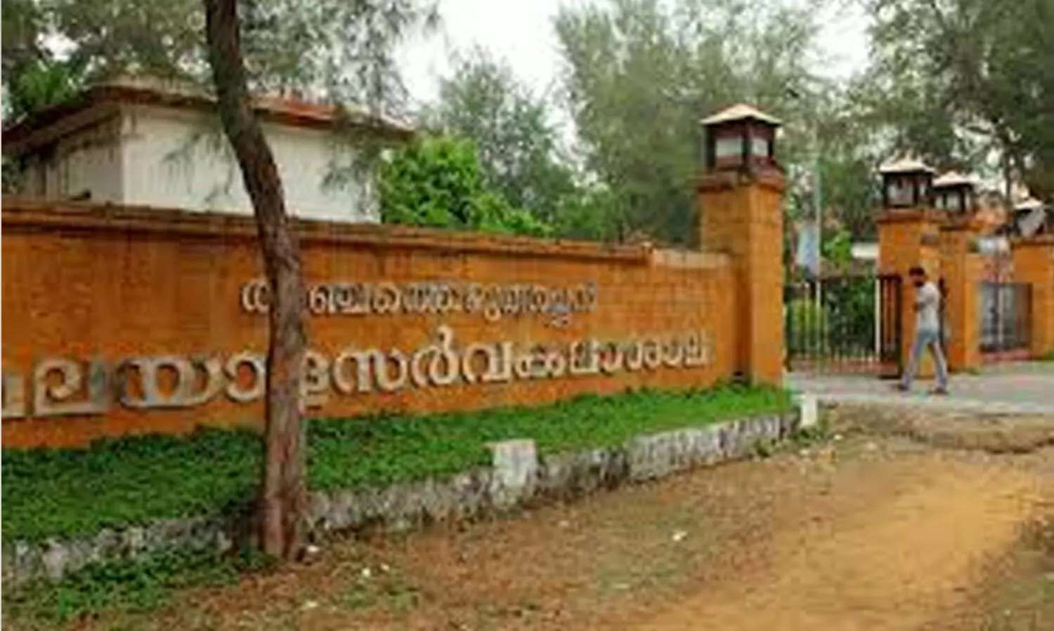 മലയാള സർവകലാശാല വികസനം; ഇന്ന് നടത്താനിരുന്ന സ്ഥല പരിശോധന മാറ്റി