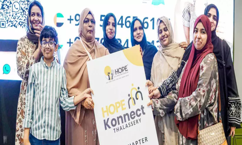 ‘ഹോപ് കണക്ട്’ തലശ്ശേരി സംഗമം സംഘടിപ്പിച്ചു ‘ഹോപ് കണക്ട്’ തലശ്ശേരി സംഗമം സംഘടിപ്പിച്ചു