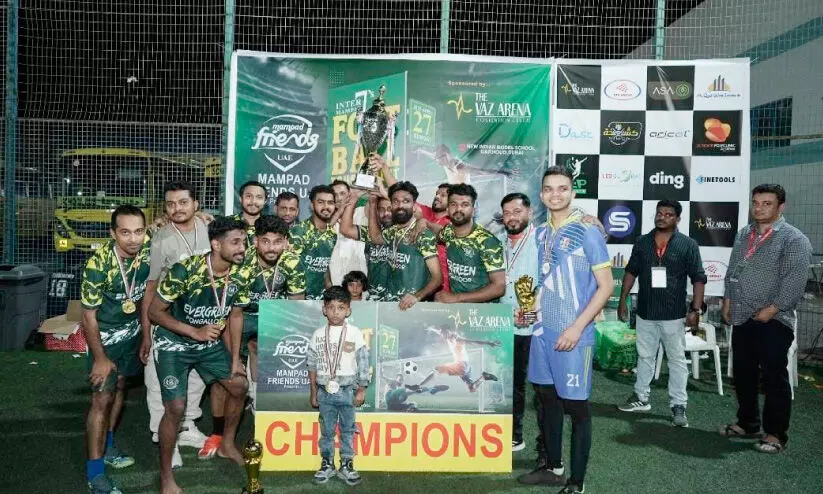 ഇ​ന്‍റ​ർ മ​മ്പാ​ട് സെ​വ​ൻ​സ് ഫു​ട്ബാ​ൾ ടൂ​ർ​ണ​മെ​ന്‍റ്​