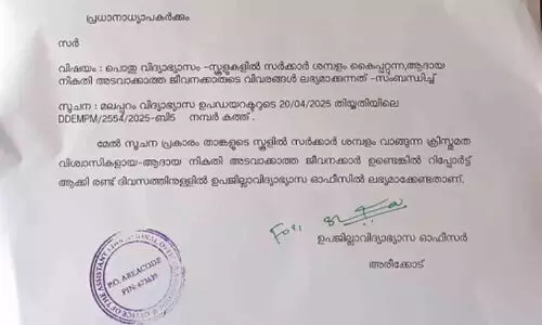 വരുമാന നികുതിയടക്കാത്തവരുടെ വിവരം തേടൽ: രണ്ട്​ ഉദ്യോഗസ്ഥരുടെ സസ്​പെൻഷൻ പിൻവലിച്ചു