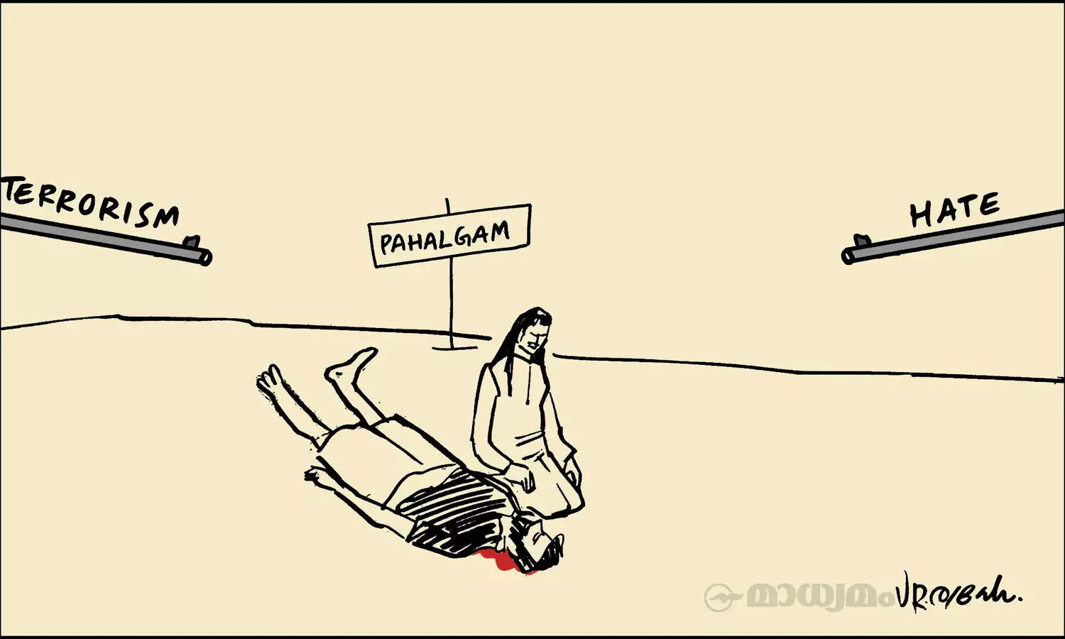 ഇരുതലമൂർച്ച