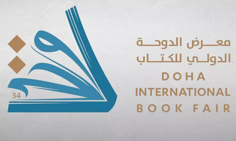 doha international book fair