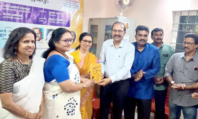 Poetry collection published