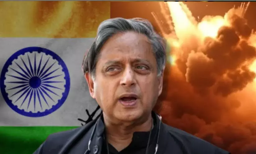 സംഘർഷം നിയന്ത്രിക്കാനുള്ള താക്കോൽ പാകിസ്താന്റെ കൈവശം, നടത്തിയത് ഒറ്റത്തവണ നടപടി -ഡോ. ശശി തരൂർ സംഘർഷം നിയന്ത്രിക്കാനുള്ള താക്കോൽ പാകിസ്താന്റെ കൈവശം, നടത്തിയത് ഒറ്റത്തവണ നടപടി -ഡോ. ശശി തരൂർ