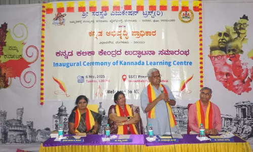 വൈ​റ്റ്ഫീ​ൽ​ഡ് സ​ര​സ്വ​തി എ​ജു​ക്കേ​ഷ​ൻ ട്ര​സ്റ്റി​ൽ ക​ന്ന​ട ക്ലാ​സ് ഉ​ദ്ഘാ​ട​നം