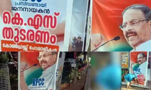 ‘ജനനായകൻ കെ.എസ് തുടരണം’; പയ്യന്നൂരിൽ സുധാകരൻ അനുകൂല പോസ്റ്ററുമായി ‘കോൺഗ്രസ് പോരാളികൾ’