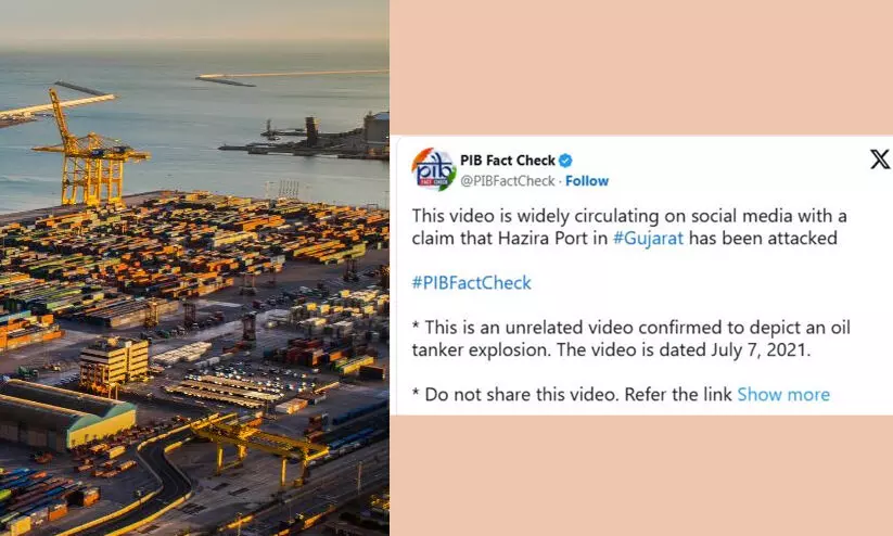 ടാങ്കര്‍ സ്‌ഫോടനത്തിന്റെ ദൃശ്യങ്ങൾ പ്രചരിപ്പിച്ച് ഇന്ത്യൻ തുറമുഖം ആക്രമിച്ചെന്ന് പാകിസ്താൻ വാദം; പൊളിച്ച് കൈയിൽ കൊടുത്ത് ഇന്ത്യ