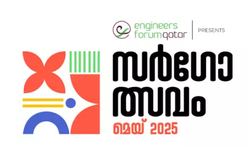 എ​ൻ​ജി​നീ​യേ​ഴ്സ് ഫോ​റം സ​ർ​ഗോ​ത്സ​വ​ത്തി​ന് ഇ​ന്ന് തു​ട​ക്കം