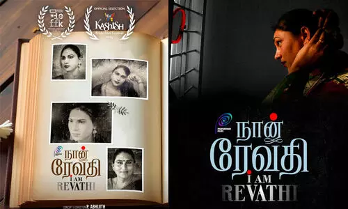 പി. അഭിജിത്തിന്‍റെ ഞാൻ രേവതി ട്രെയിലർ പുറത്ത്