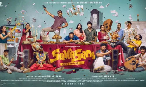 ചിരിയുടെ അമിട്ടുമായി സാഹസം; ഫസ്റ്റ് ലുക്ക് പോസ്റ്റർ പുറത്ത്